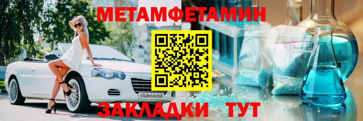 Донецк  Амфетамин Premium  Amphetamine  Вход с VPN 