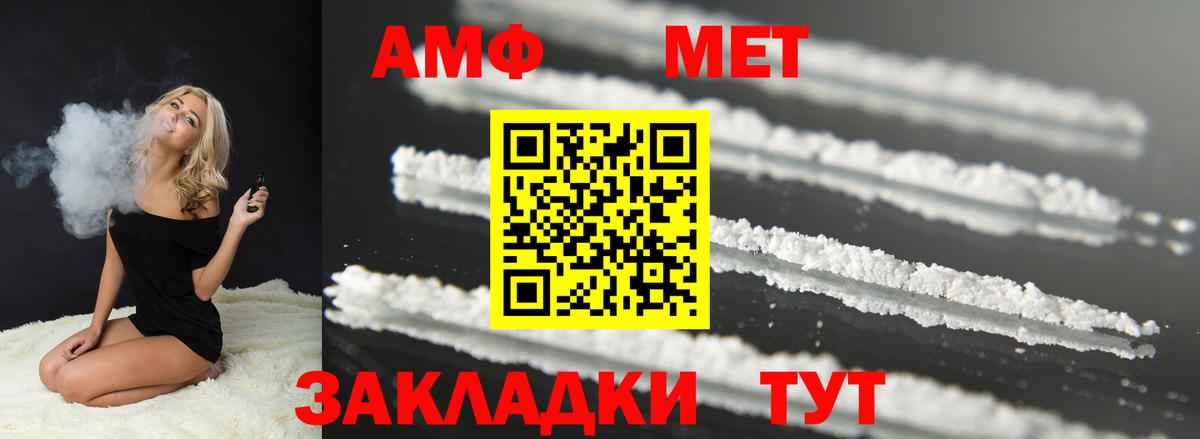 Амфетамин VHQ Донецк