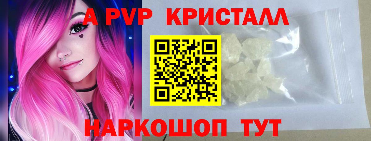 Альфа ПВП VHQ  Alfa_PVP VHQ  Донецк  Вход с VPN  Alpha-PVP кристаллы 