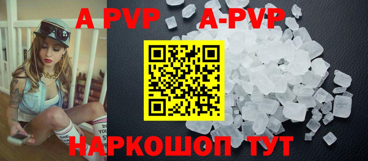 A-PVP СК КРИС Донецк