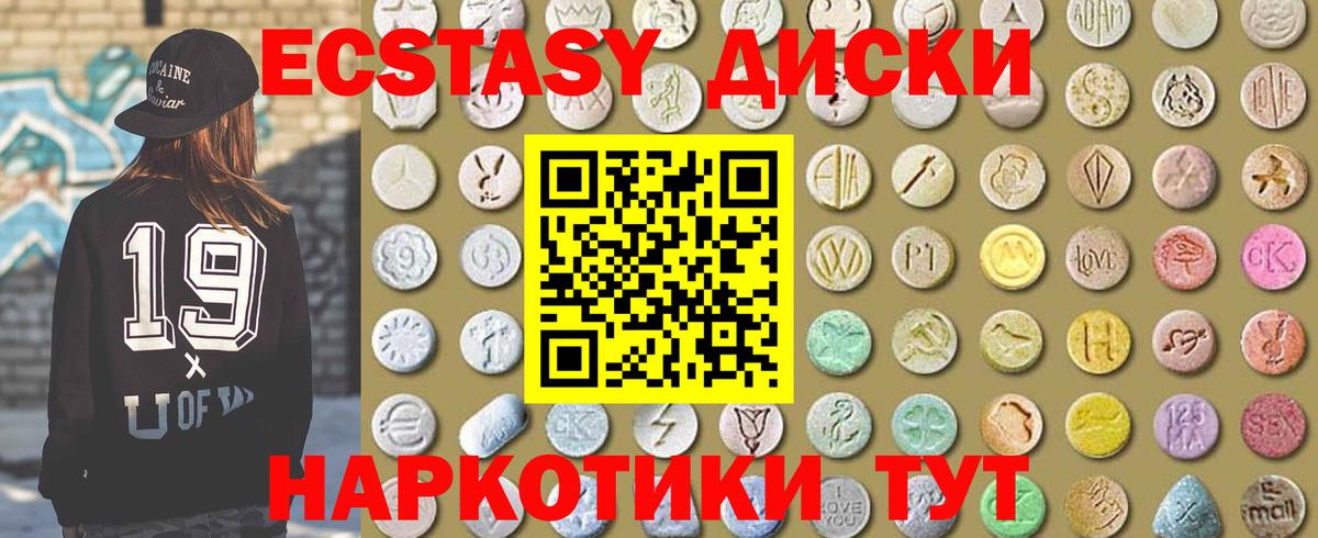 Экстази Punisher Донецк