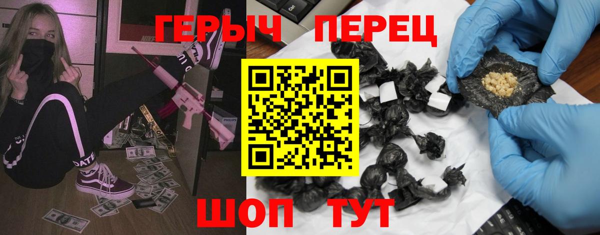 Донецк  ГЕРОИН герыч  ГЕРОИН  Вход с VPN 