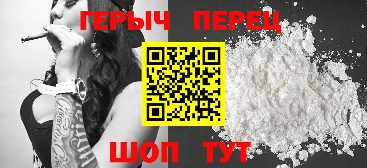 Героин герыч Донецк