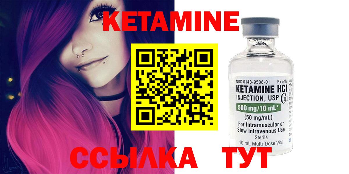 КЕТАМИН VHQ Донецк