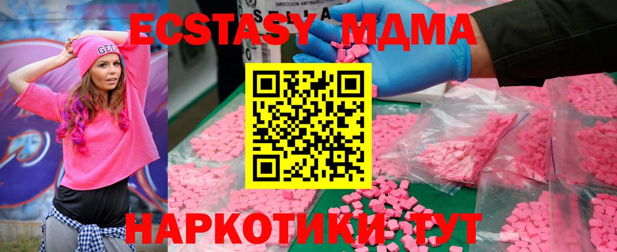 МДМА кристаллы  МДМА crystal  Донецк  Вход с VPN 