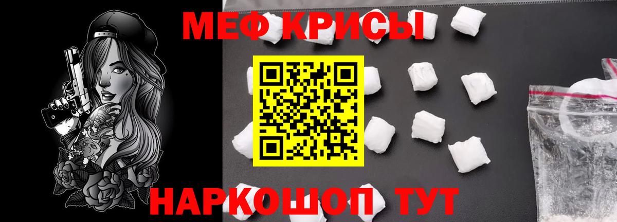 МЯУ-МЯУ мука  Вход с VPN  Мефедрон  Донецк 