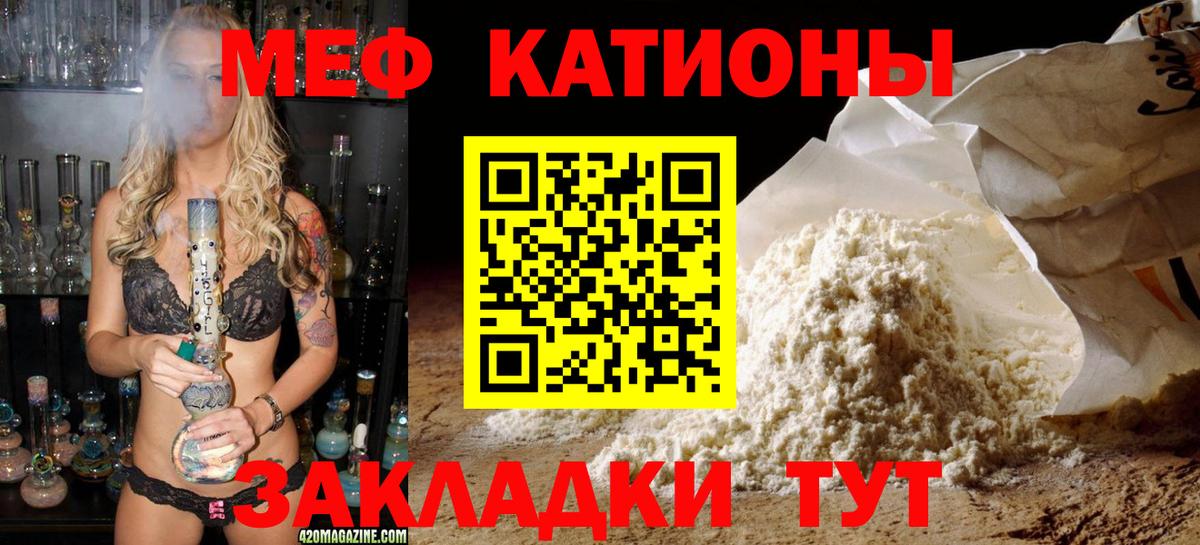 Меф мяу мяу мука Донецк