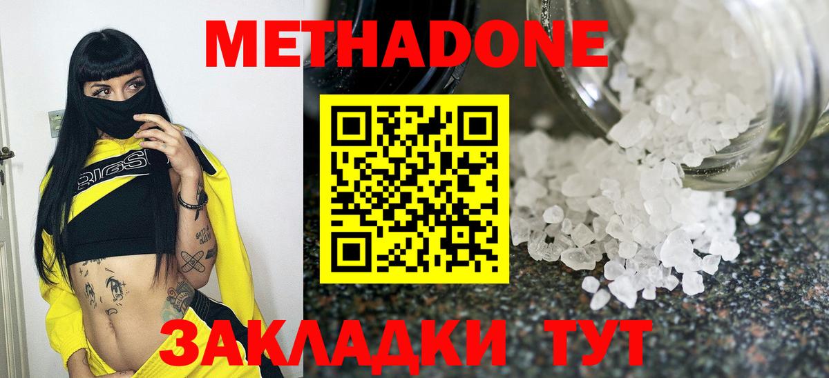 ОМГ ОМГ онион  Метадон мёд  Вход с VPN  Донецк 
