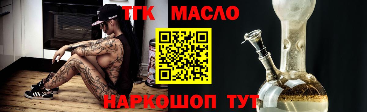 ТГК жижа  Дистиллят ТГК вейп  где можно купить наркотик  Вход с VPN  Донецк 
